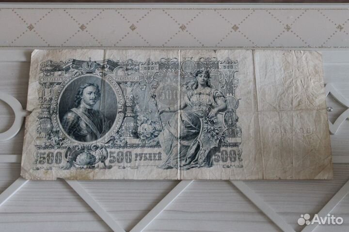500 Рублей 1912 год