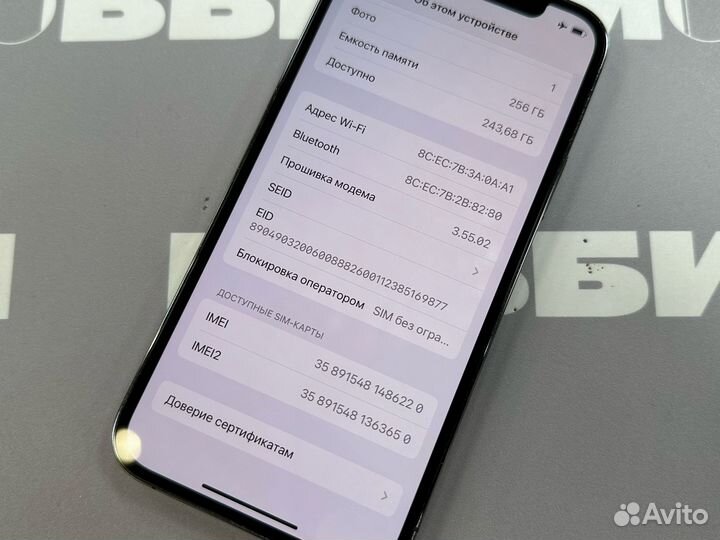 iPhone 12 Pro, 256 ГБ