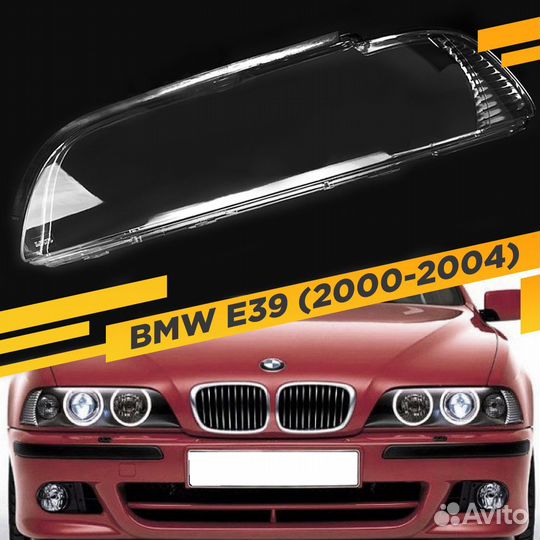 Стекло для фары BMW 5 E39 (2000-2004) Левое