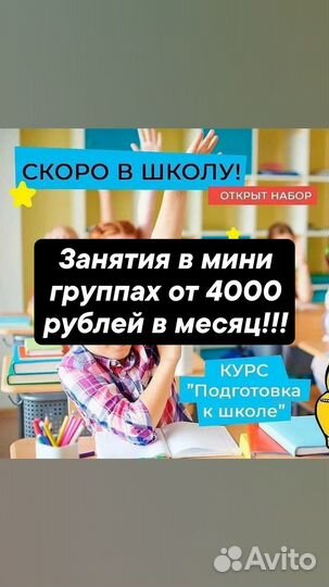 Репетитор по математике и русскому языку Онлайн