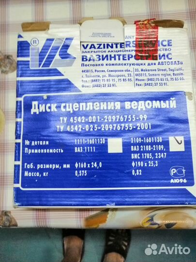 Диск сцепления ваз 2108-09 новый