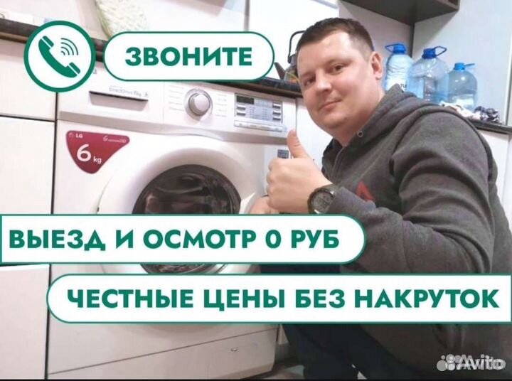 Ремонт стиральных машин частный мастер