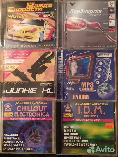 Mp3 диски бу - Чилаут, брейкбит, рейв