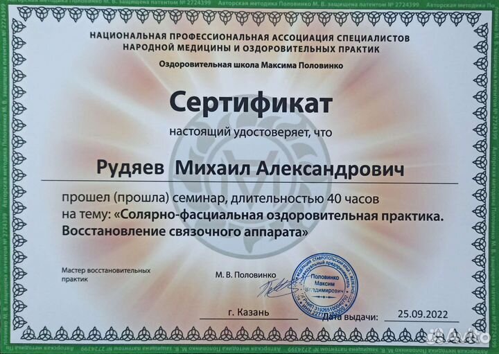 Правка тела