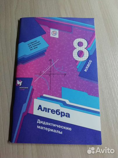 Алгебра 8 класс дидактические материалы