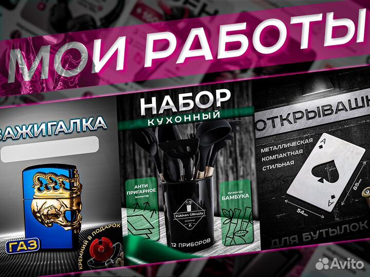 Дизайн инфографики для маркетплейсов