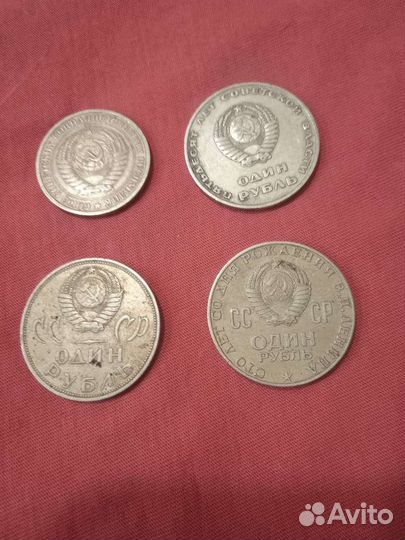 4 рубля СССР