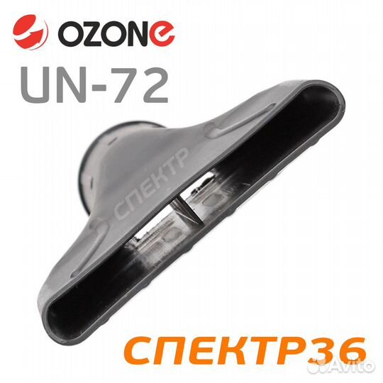 Насадка для пылесоса UN-72 (100мм) под трубку 35мм