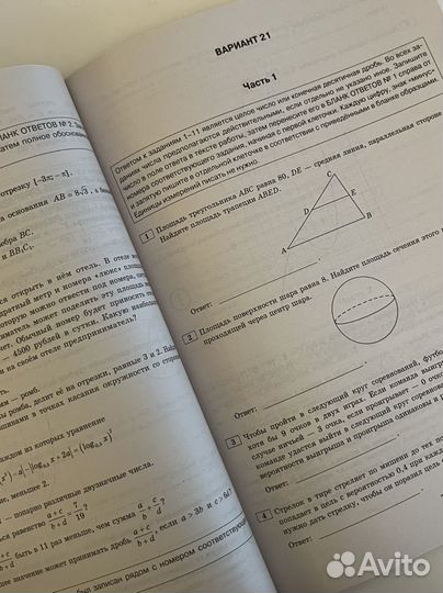 Сборник егэ математика профиль