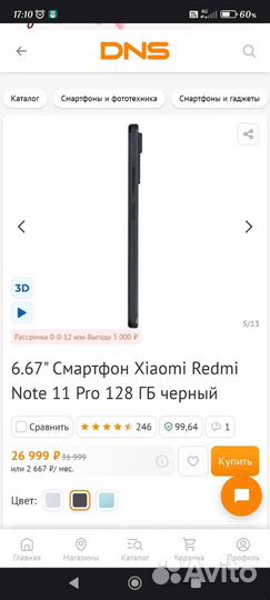 Xiaomi Redmi Note 11 Pro, 6/128 ГБ