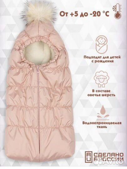 Конверт в коляску