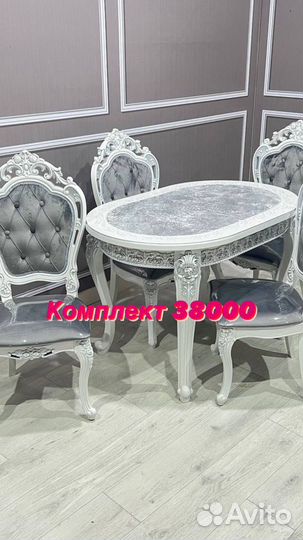 Обеденная группа стол стулья