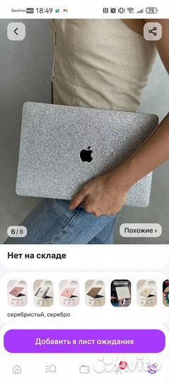 Чехол накладка на Macbook