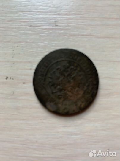 Три копейки 1872 г