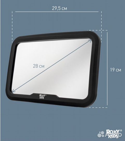 Детское автомобильное зеркало