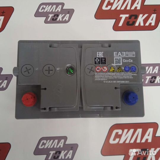 Аккумулятор 75 ач