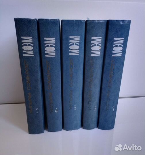 Моэм. Собрание сочинений в 5 томах