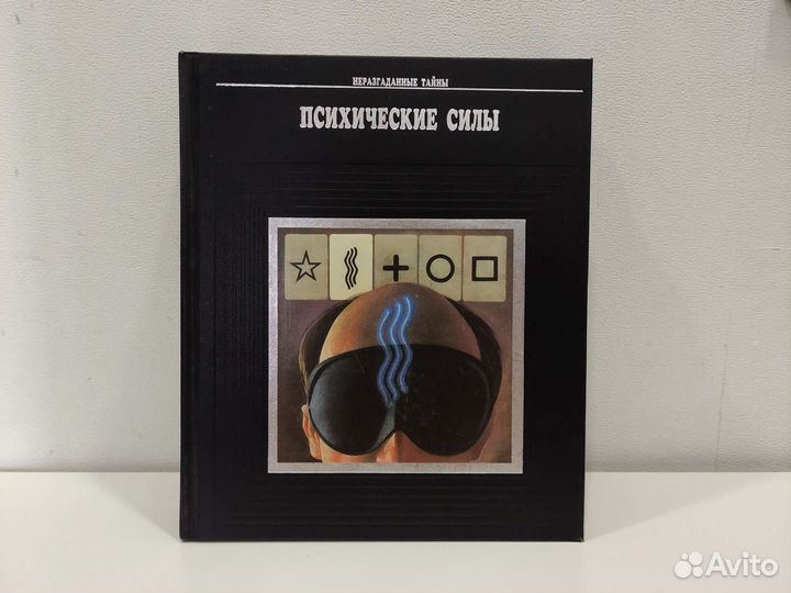 Серия неразгаданные тайны издательство Русич