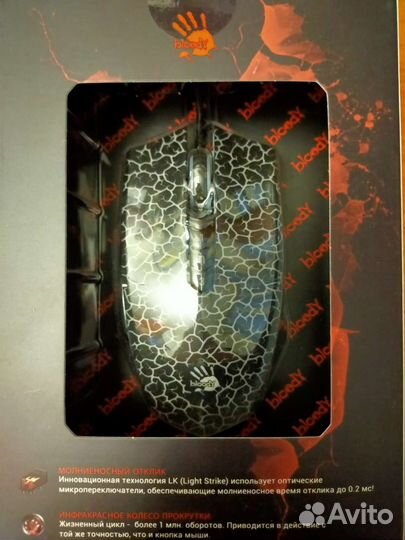 Компьютерная мышь