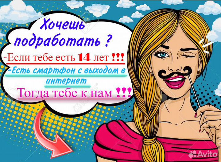Работа на лето промоутер
