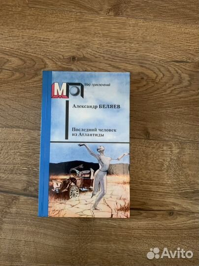 Книги серии» Мир Приключений»