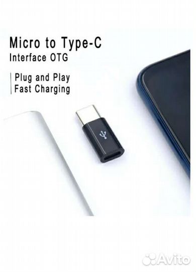 Переходник адаптер