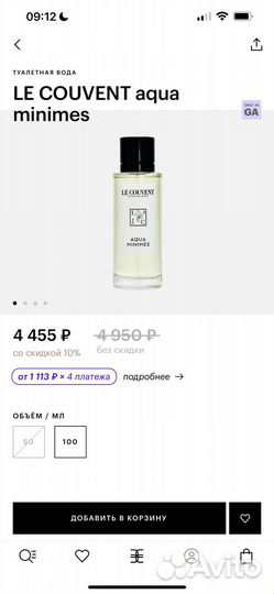 Le couvent туалетная вода 100ml