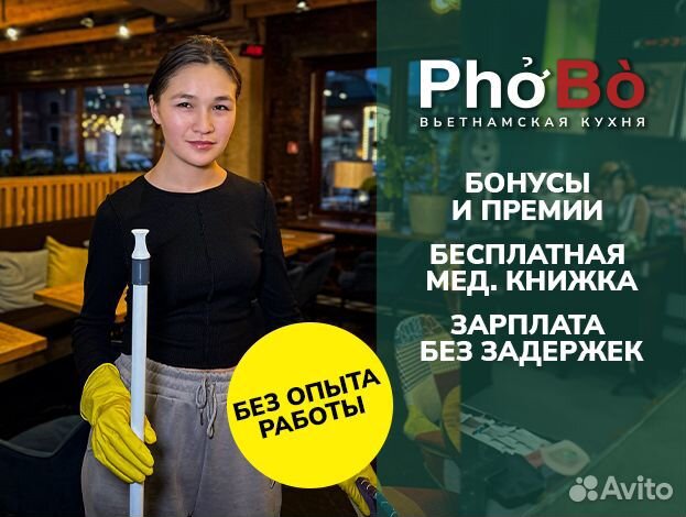 Уборщица-посудомойщица