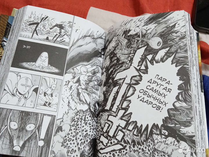 Манга Ван пачмен 1том