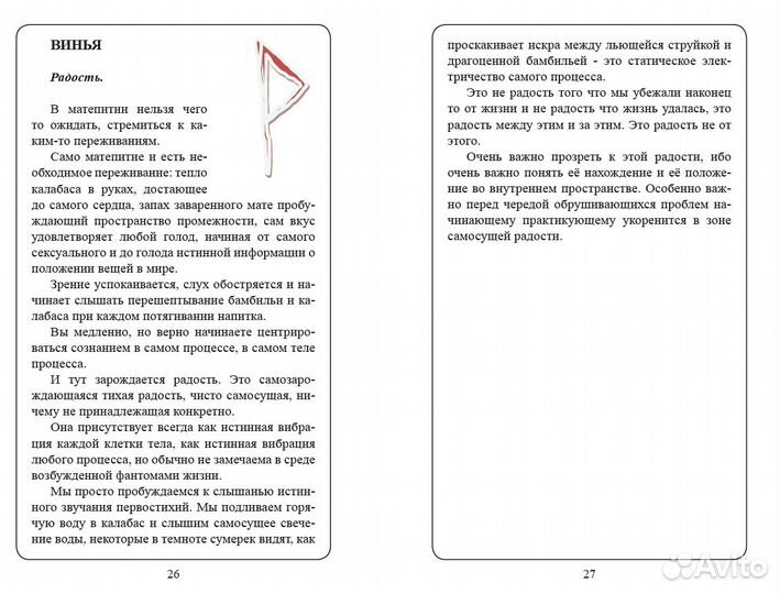 Редкая книга 