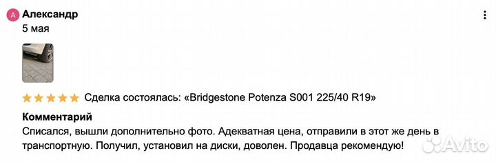 Bridgestone Dueler H/P Sport 215/65 R17 94Y