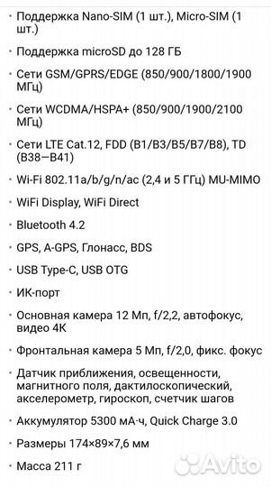 Xiaomi Mi Max 2, 4/64 ГБ