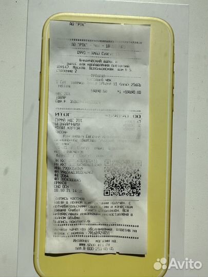 iPhone 11, 256 ГБ