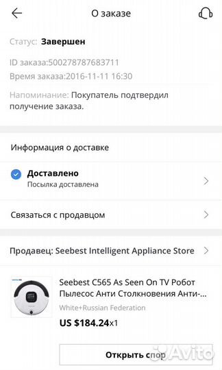Робот пылесос C565