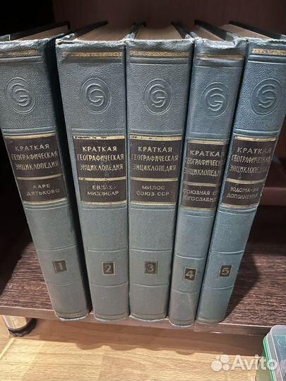 Краткая географическая энциклопедия