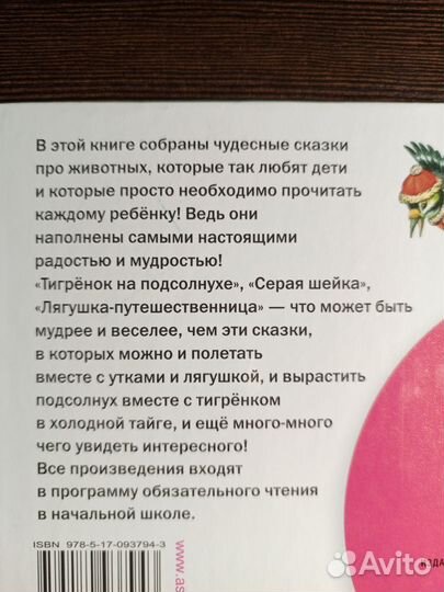 Книга для детей