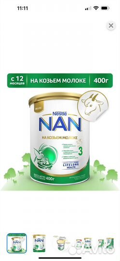 Смесь Nan и каши на козьем молоке