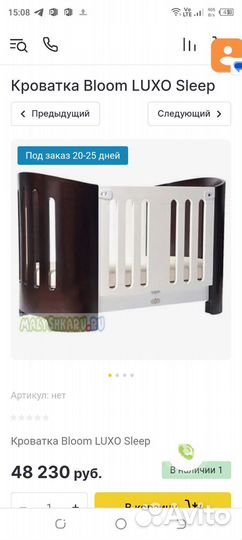 Детская кроватка