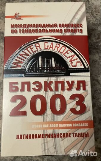 Кассеты новые Блэкпул 2003,2004