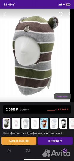 Шапка шлем Kotik 50 52