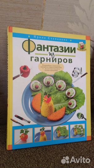Книги Ирины Степановой