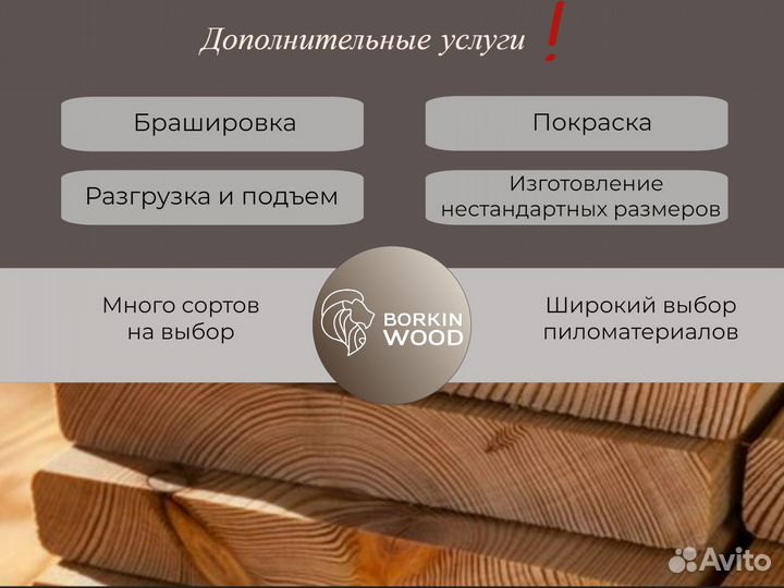 Вагонка лиственница