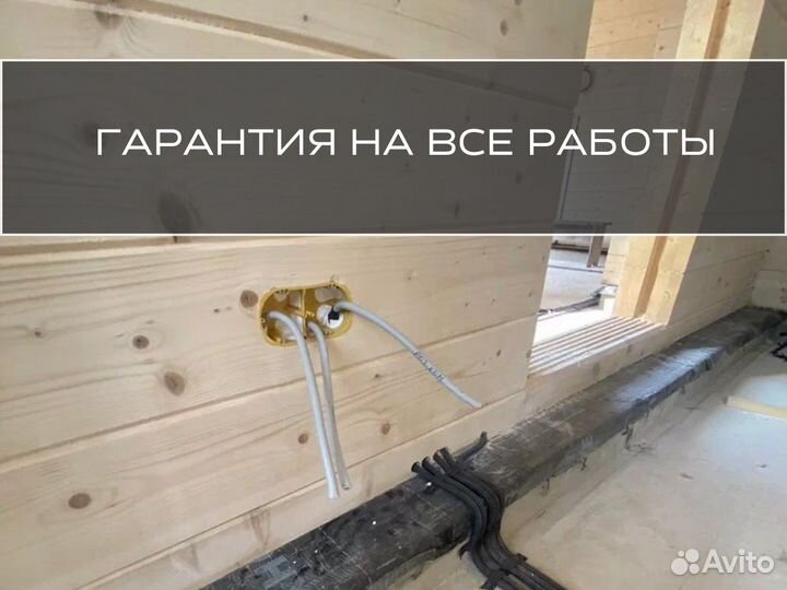 Электромонтёр. Услуги электрика