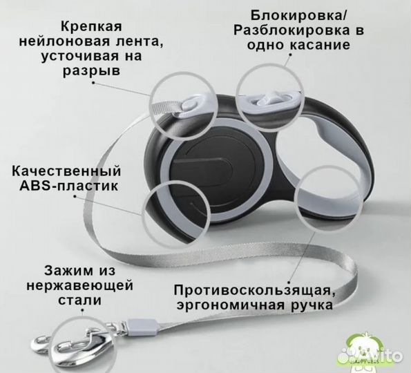 Рулетка для собак 8м до 50кг