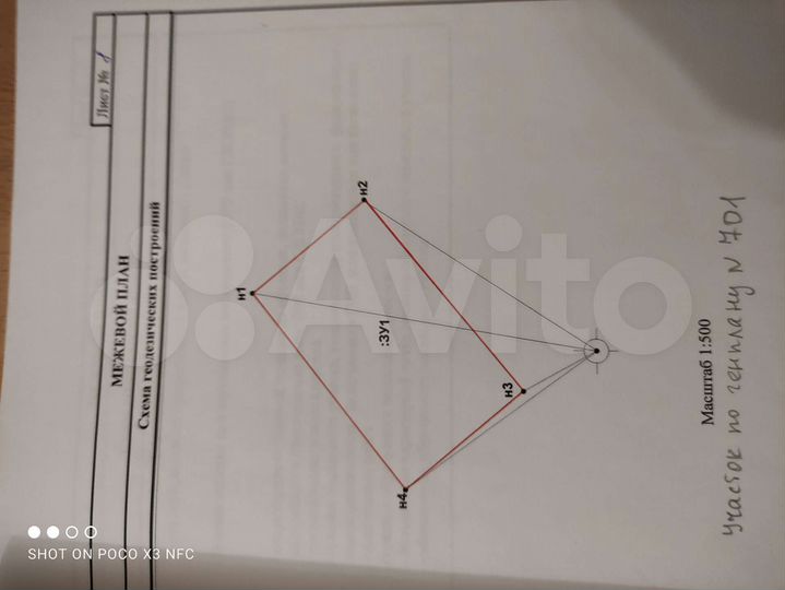Участок 14,7 сот. (ИЖС)