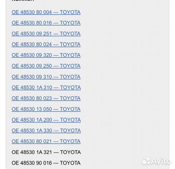 Амортизаторы задние (стойки) Toyota Corolla E11