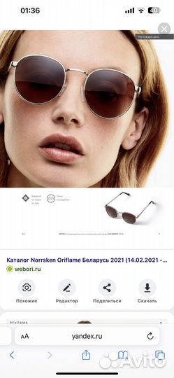 Солнцезащитные очки женские брендовые