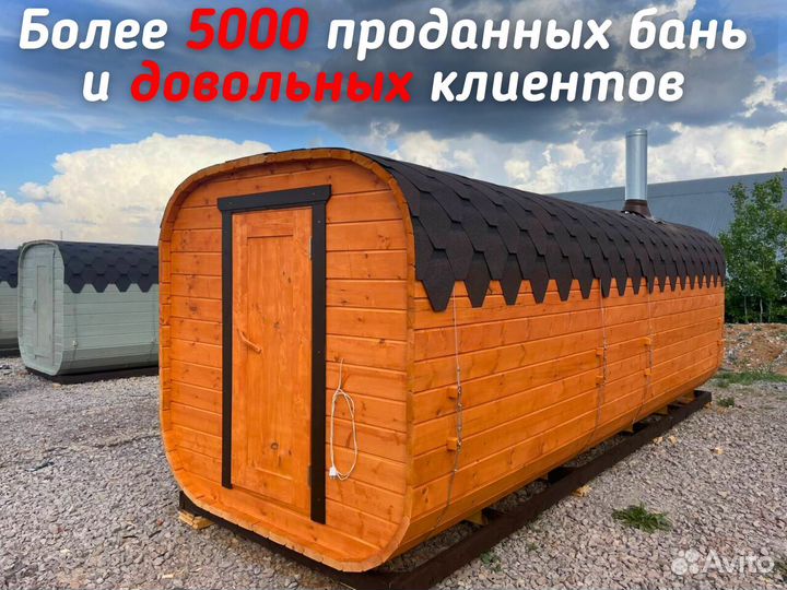 Бани-бочки квадро в наличии