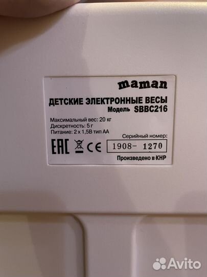 Электронные Детские весы для новорожденных