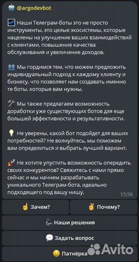 Телеграм-боты от Argo: ваш путь к успеху в бизнесе